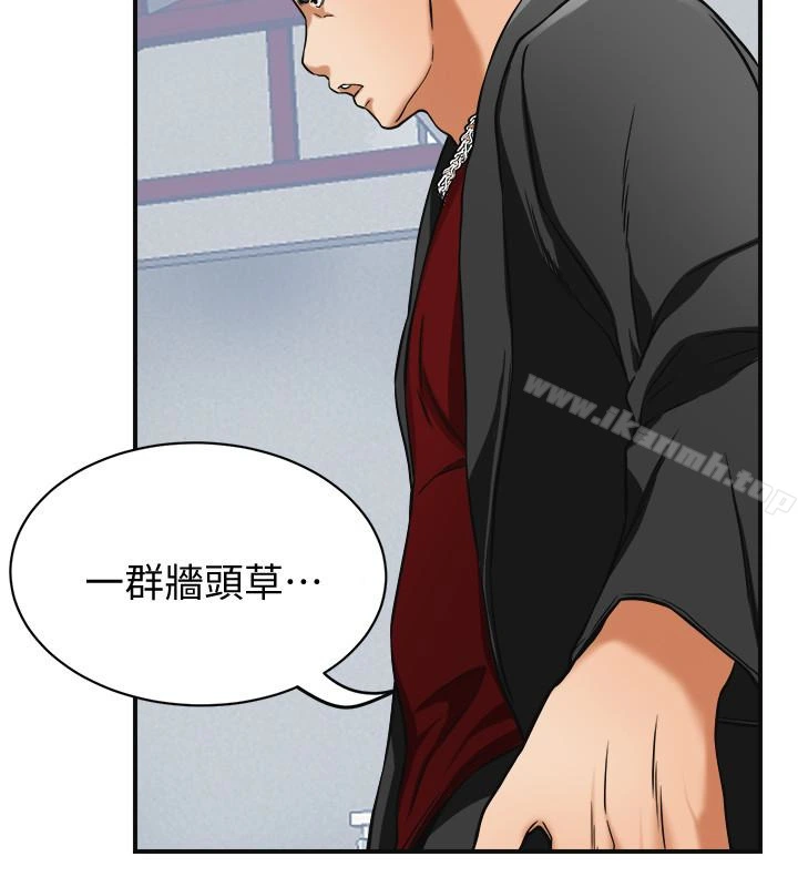 我要抢走她 - 第34话-变成所有人猎物的恩宣 - page 17