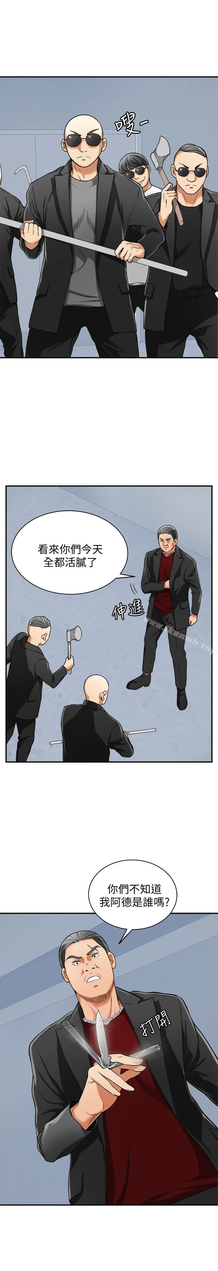 我要抢走她 - 第34话-变成所有人猎物的恩宣 - page 18