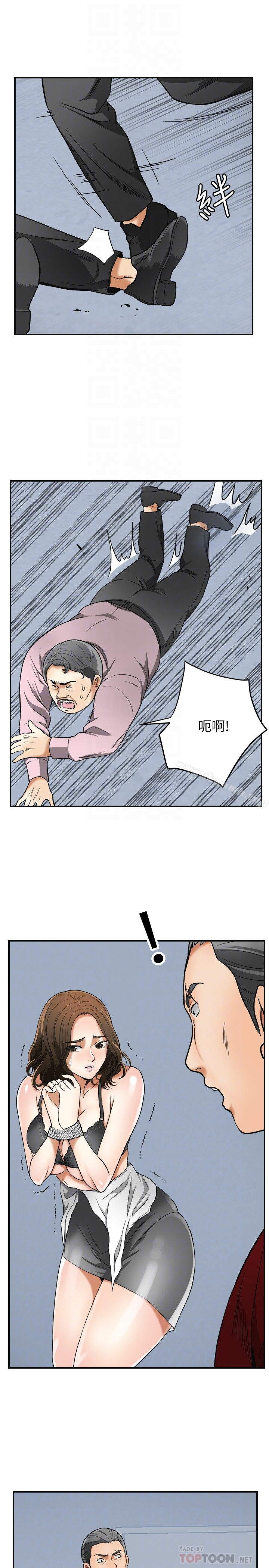 我要抢走她 - 第34话-变成所有人猎物的恩宣 - page 25