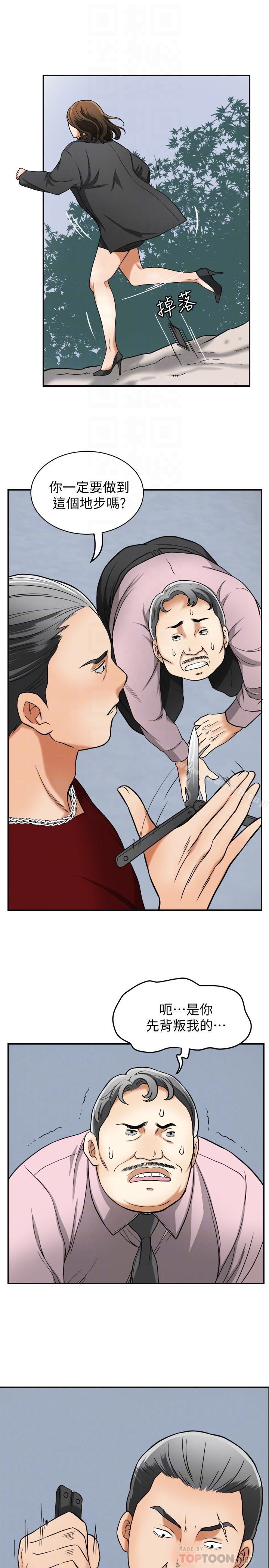 我要抢走她 - 第34话-变成所有人猎物的恩宣 - page 29