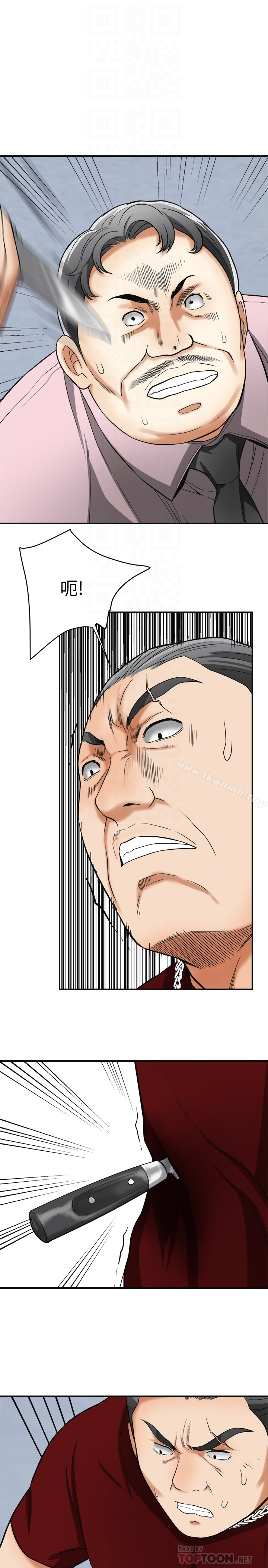 我要抢走她 - 第34话-变成所有人猎物的恩宣 - page 31