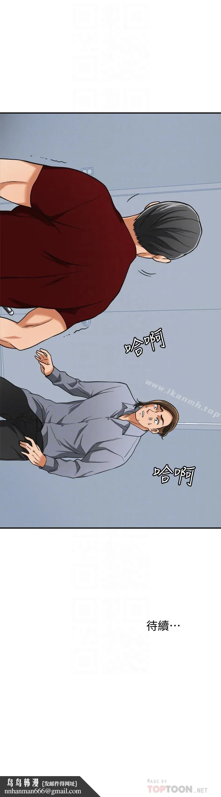 我要抢走她 - 第34话-变成所有人猎物的恩宣 - page 33