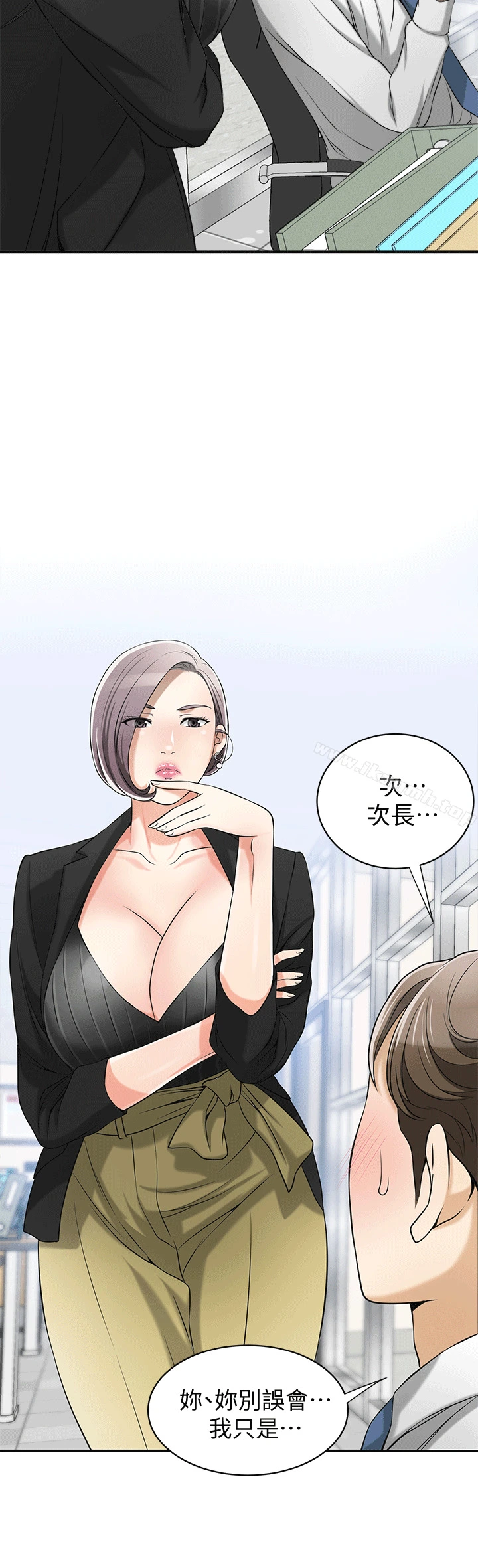 我要抢走她 - 第12话-钱债肉偿 - page 6
