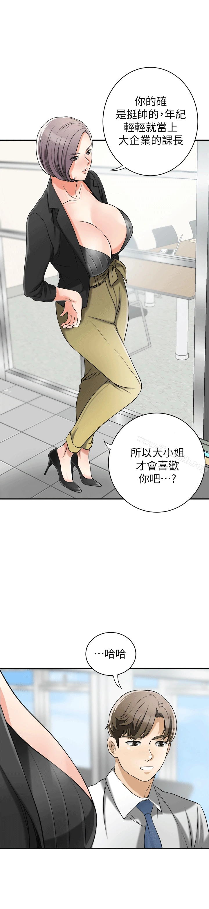 我要抢走她 - 第12话-钱债肉偿 - page 7