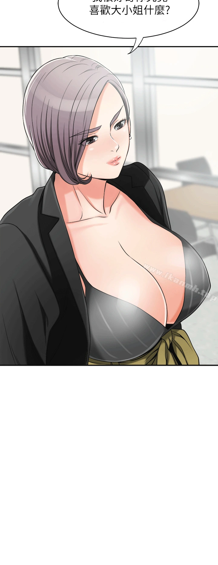 我要抢走她 - 第12话-钱债肉偿 - page 10