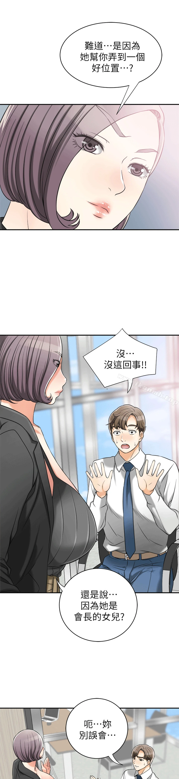 我要抢走她 - 第12话-钱债肉偿 - page 11