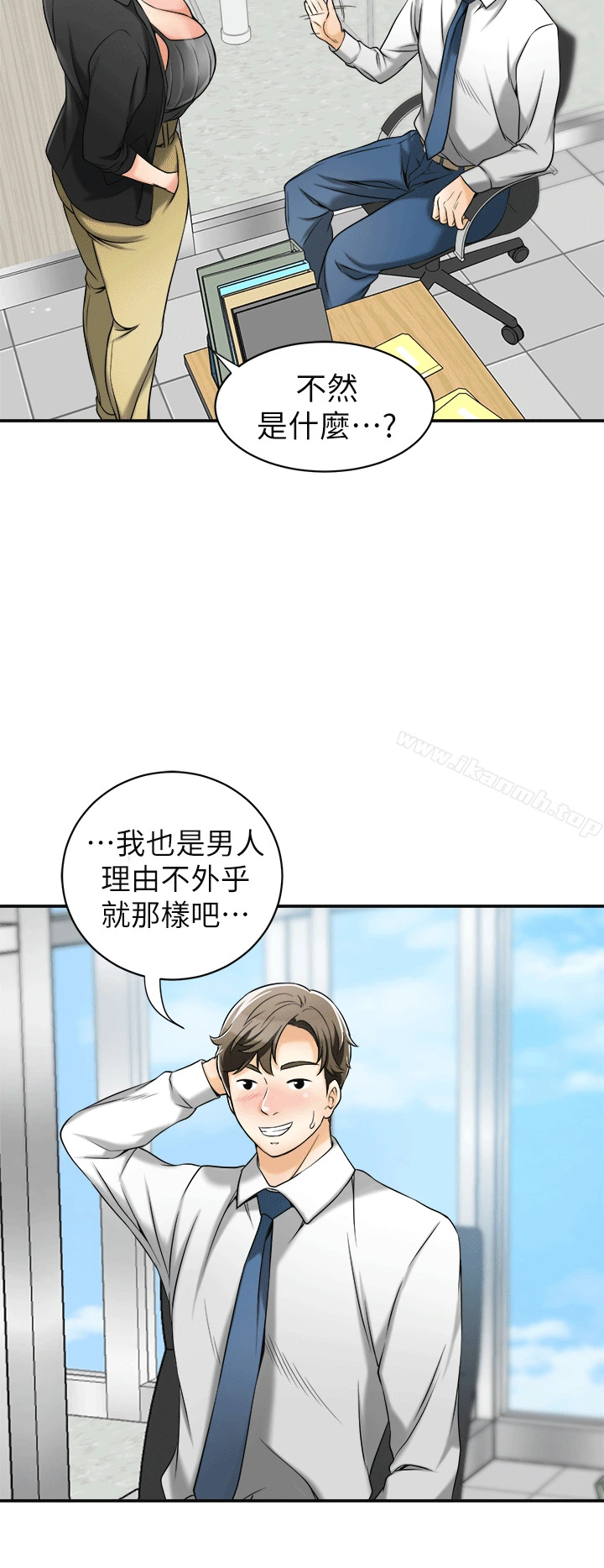 我要抢走她 - 第12话-钱债肉偿 - page 12