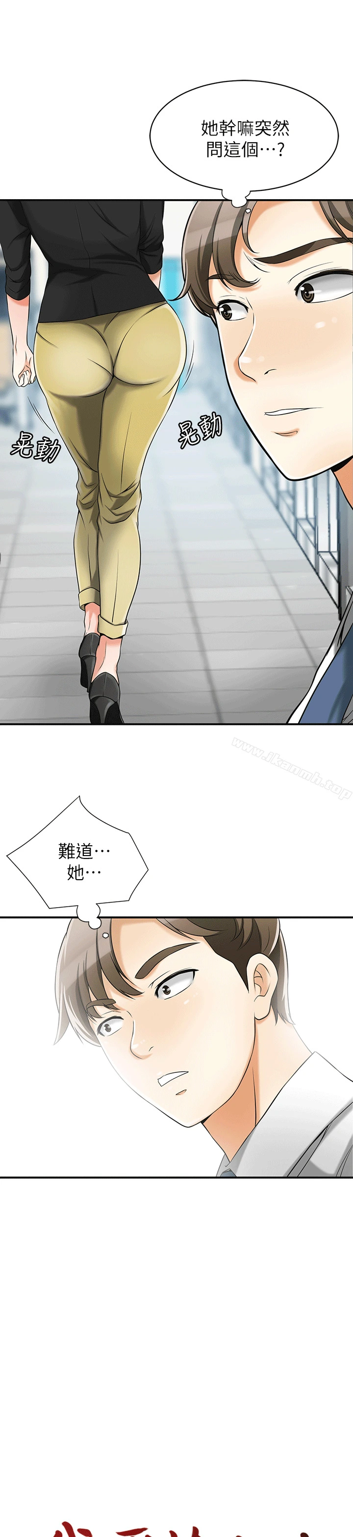 我要抢走她 - 第12话-钱债肉偿 - page 15