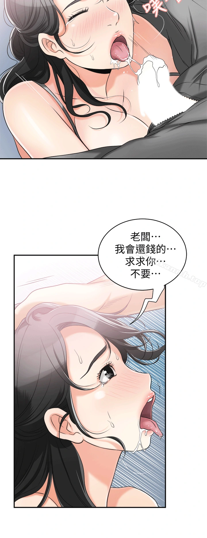 我要抢走她 - 第12话-钱债肉偿 - page 18