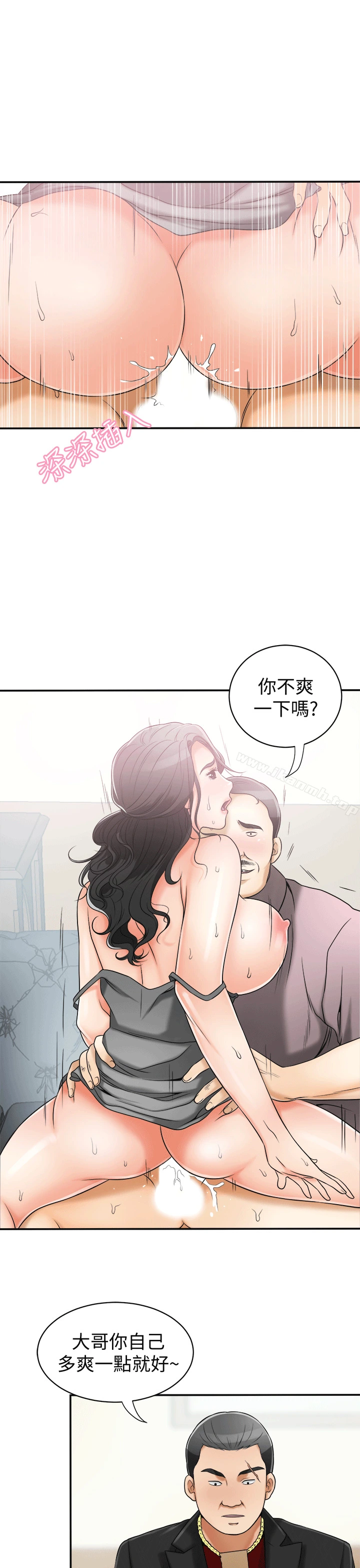 我要抢走她 - 第12话-钱债肉偿 - page 30