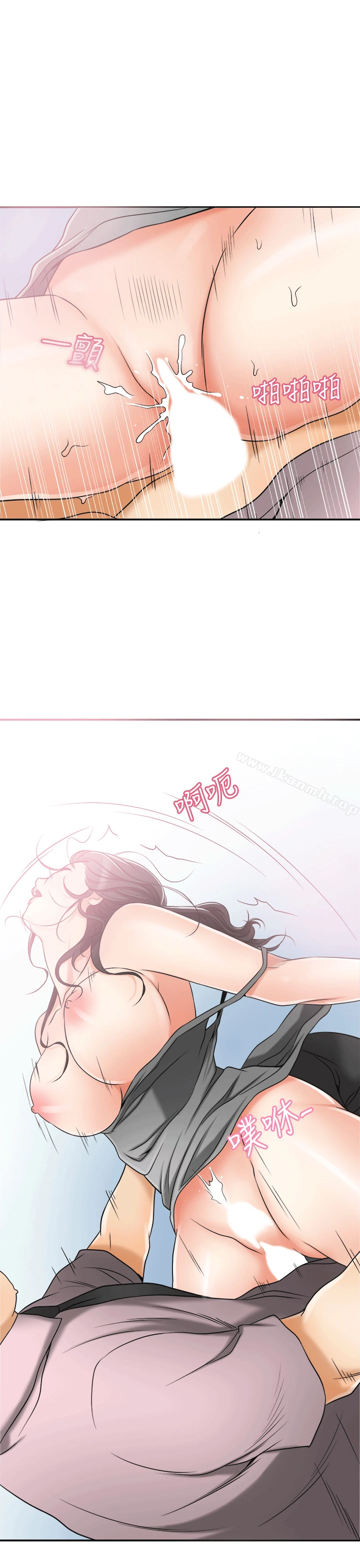 我要抢走她 - 第12话-钱债肉偿 - page 32