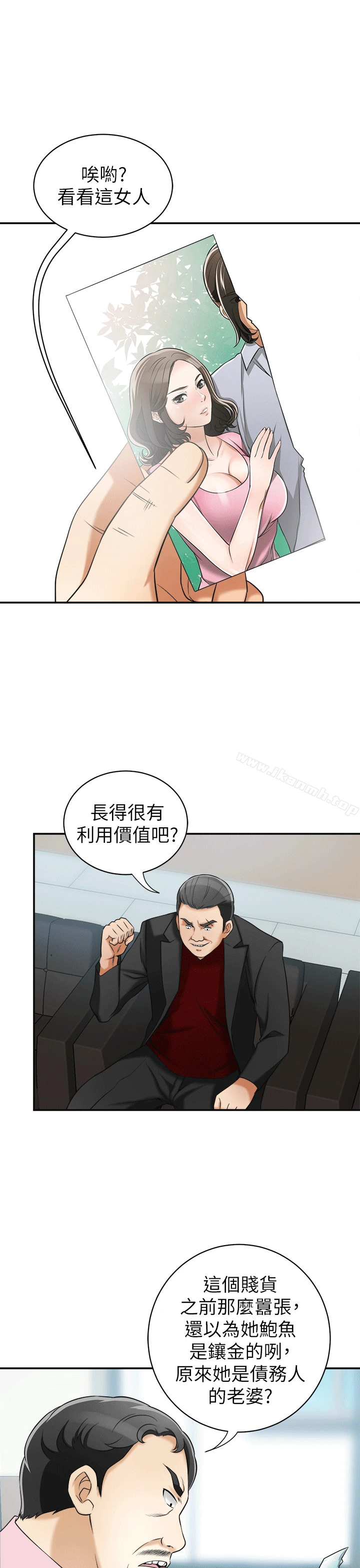 我要抢走她 - 第12话-钱债肉偿 - page 36