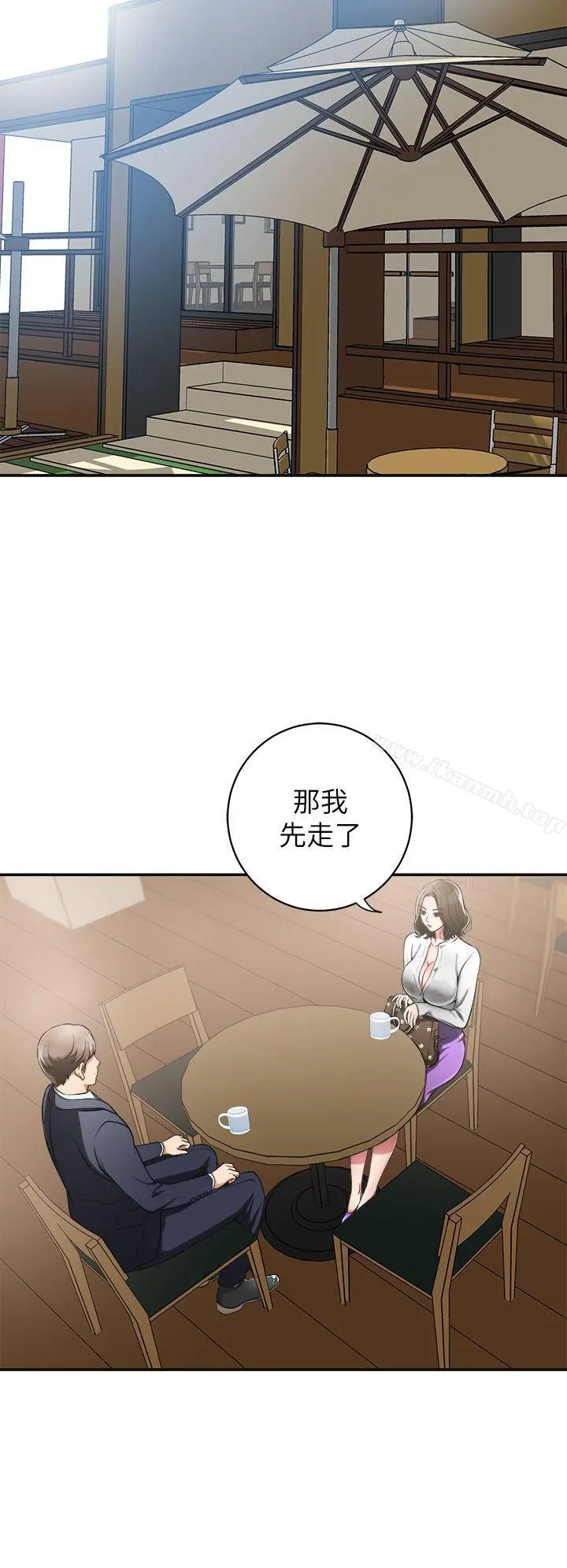我要抢走她 - 第3话-比平常更粗暴的男友 - page 4