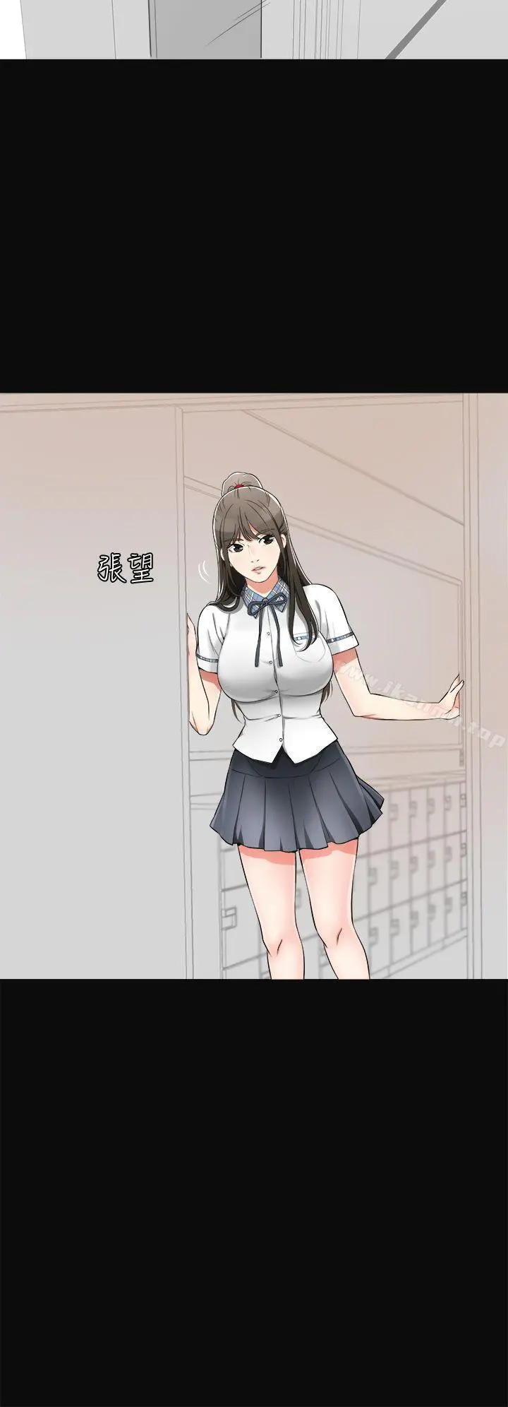 我要抢走她 - 第3话-比平常更粗暴的男友 - page 8