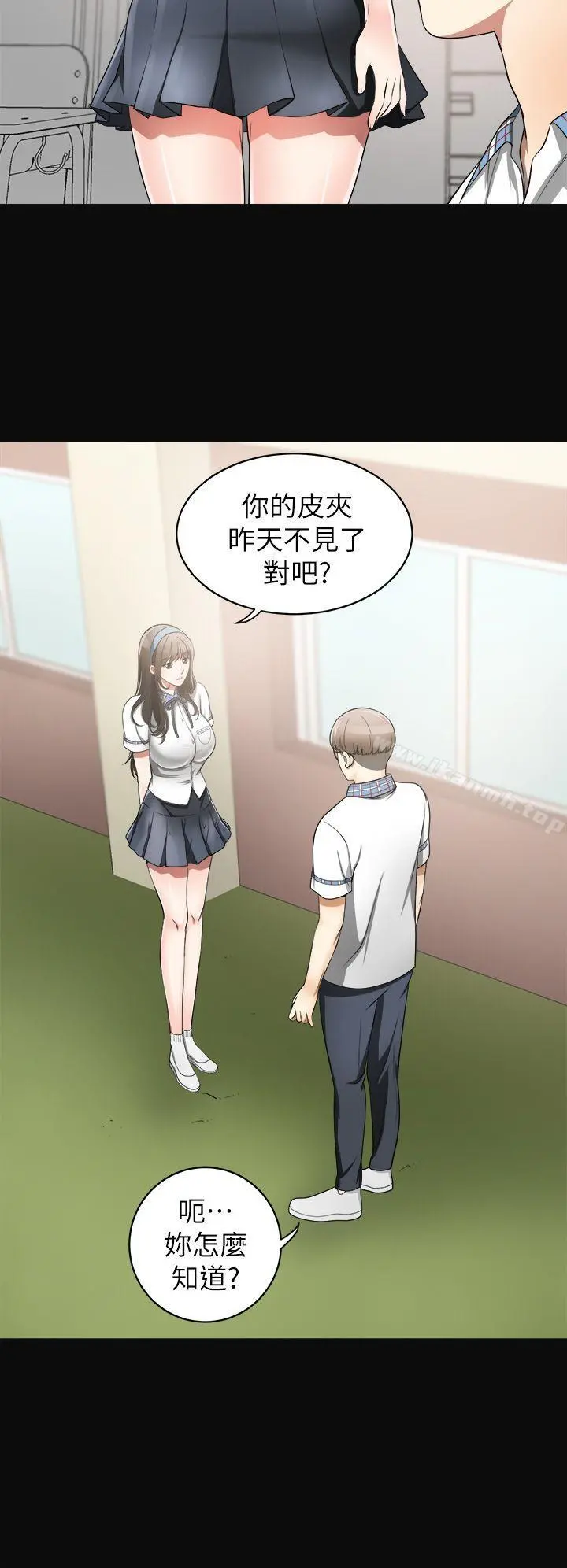 我要抢走她 - 第3话-比平常更粗暴的男友 - page 13
