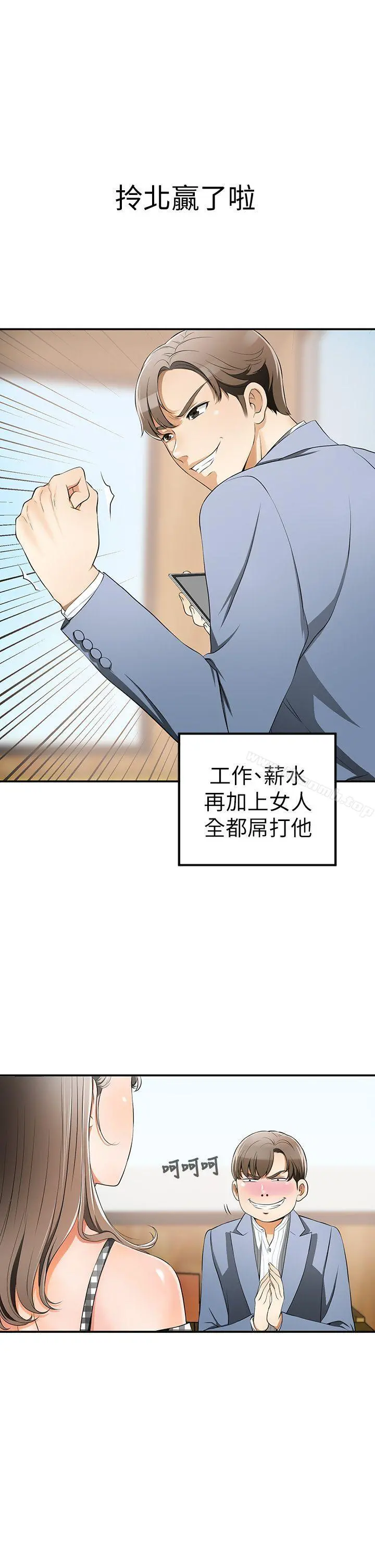 我要抢走她 - 第3话-比平常更粗暴的男友 - page 24