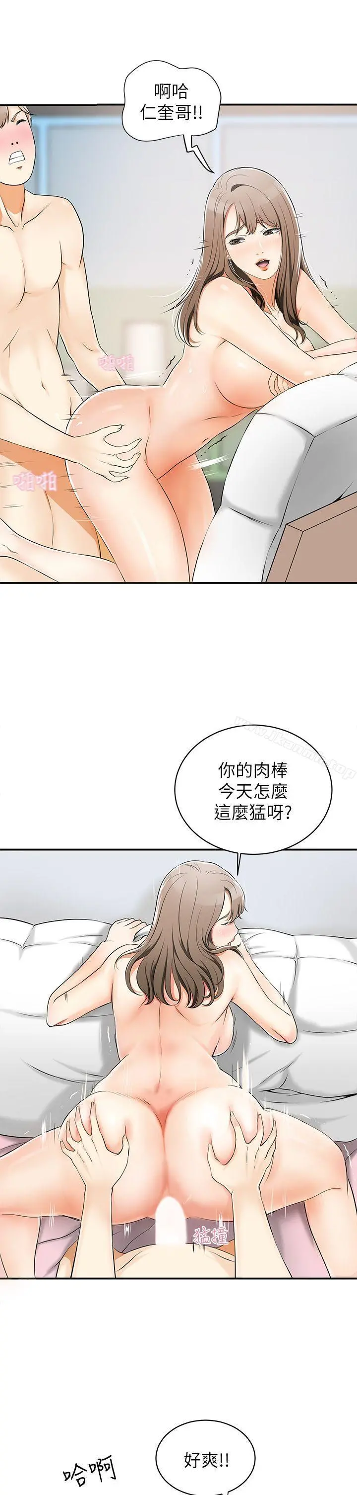 我要抢走她 - 第3话-比平常更粗暴的男友 - page 26