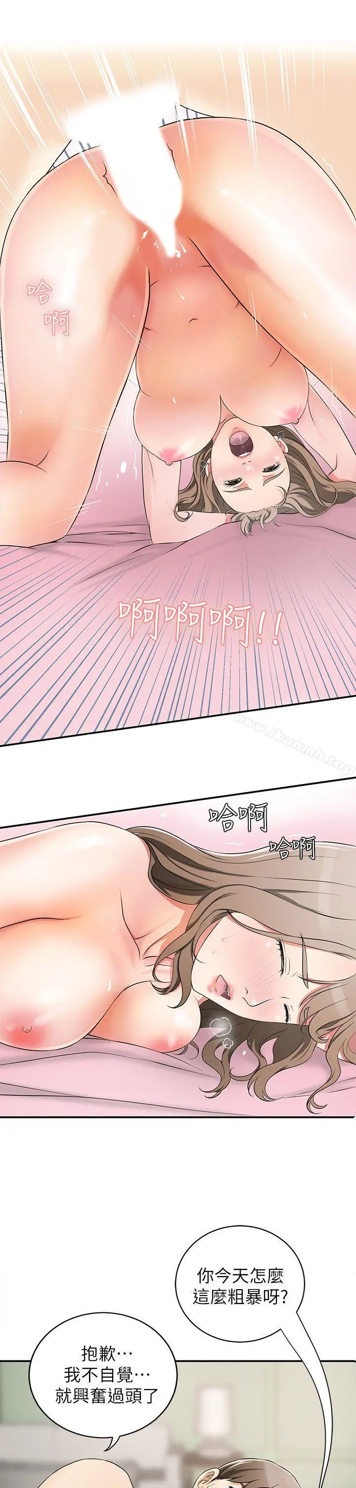 我要抢走她 - 第3话-比平常更粗暴的男友 - page 34