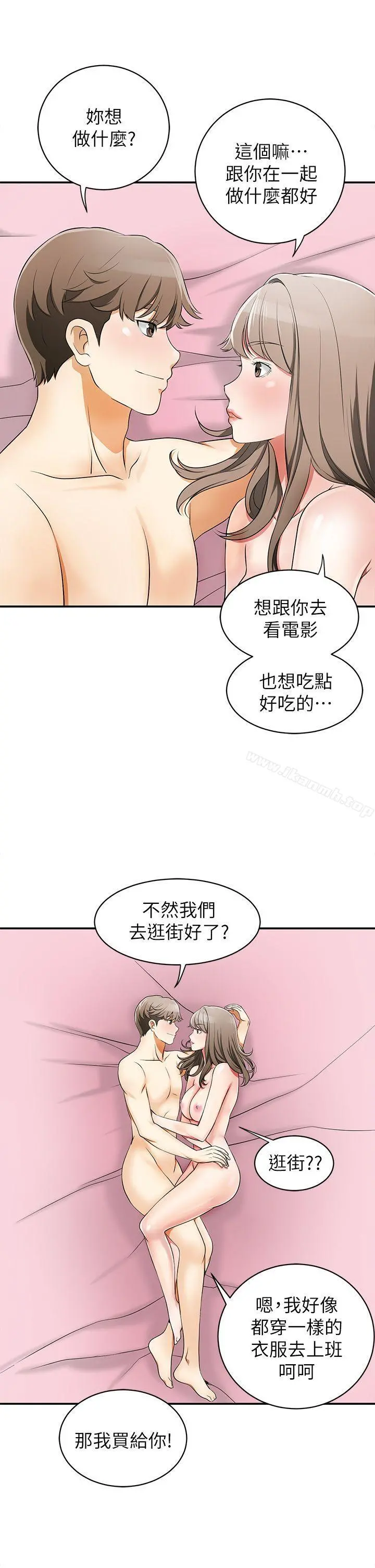 我要抢走她 - 第3话-比平常更粗暴的男友 - page 36