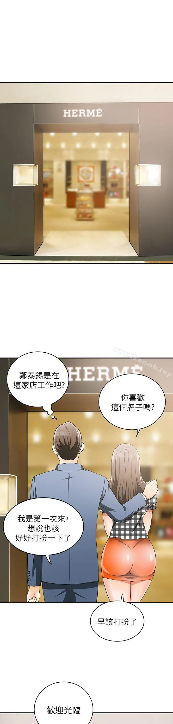我要抢走她 - 第3话-比平常更粗暴的男友 - page 38