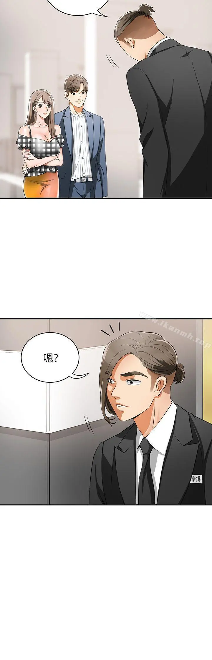我要抢走她 - 第3话-比平常更粗暴的男友 - page 39