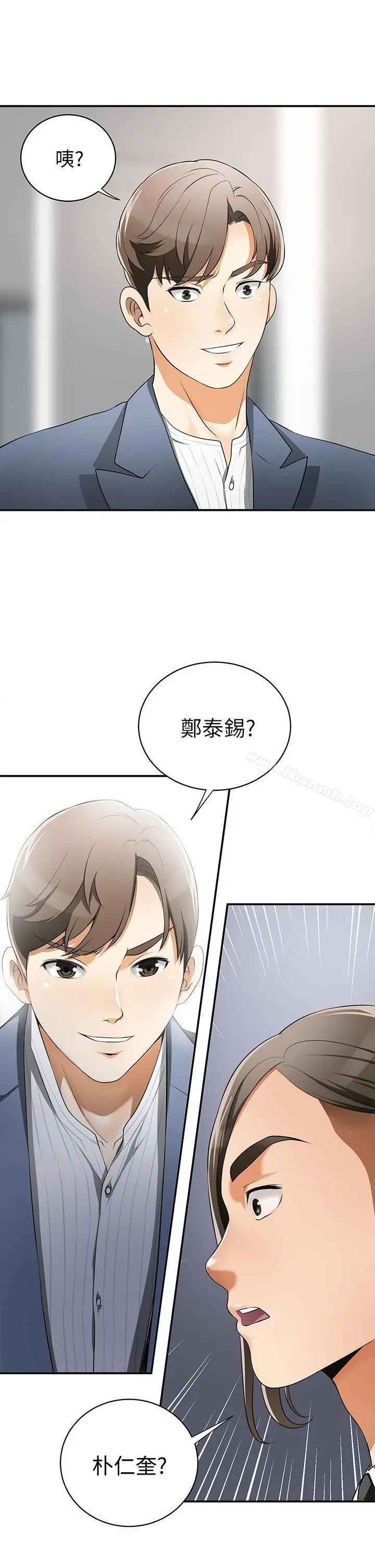 我要抢走她 - 第3话-比平常更粗暴的男友 - page 40