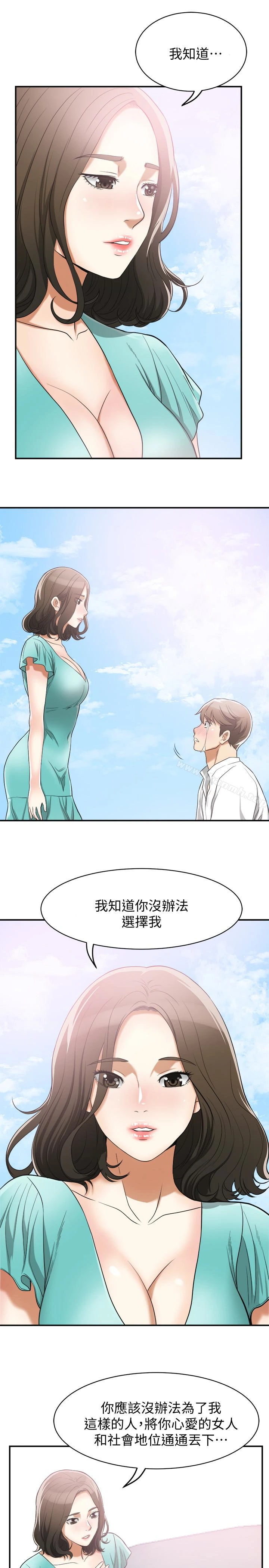 我要抢走她 - 第36话-太晚明白彼此的心 - page 28