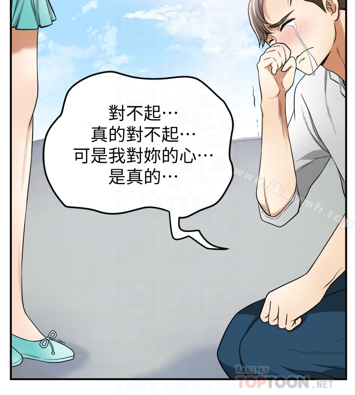 我要抢走她 - 第36话-太晚明白彼此的心 - page 31