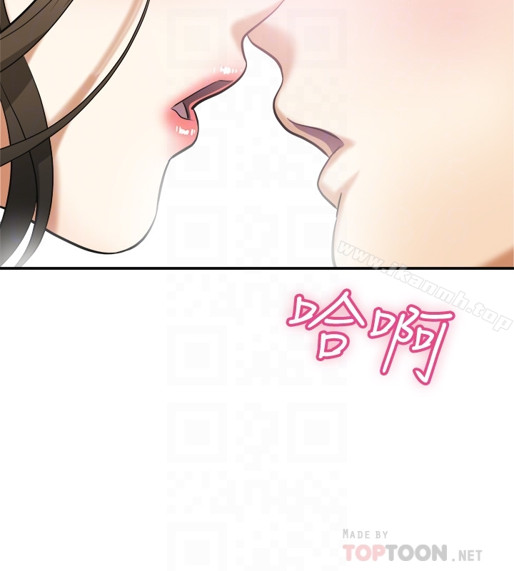 我要抢走她 - 第36话-太晚明白彼此的心 - page 33