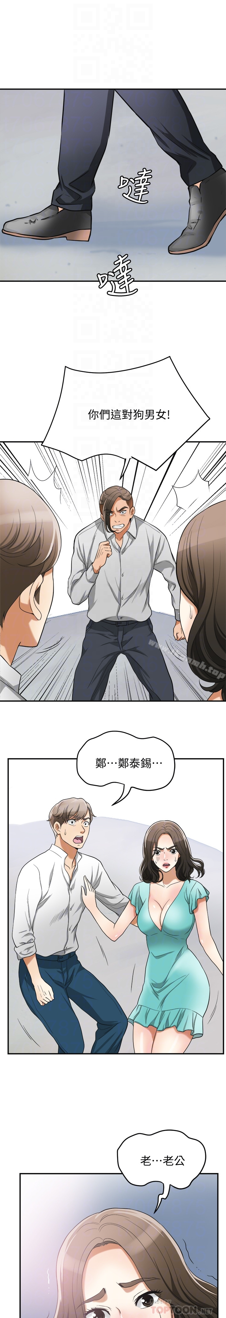 我要抢走她 - 第36话-太晚明白彼此的心 - page 35