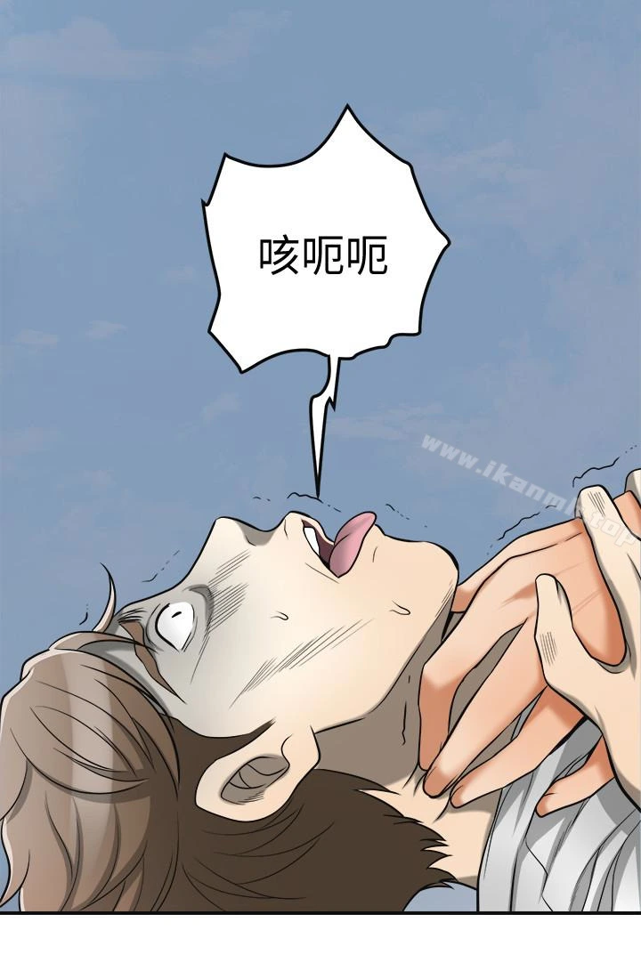 我要抢走她 - 最终话-最后的赢家 - page 2