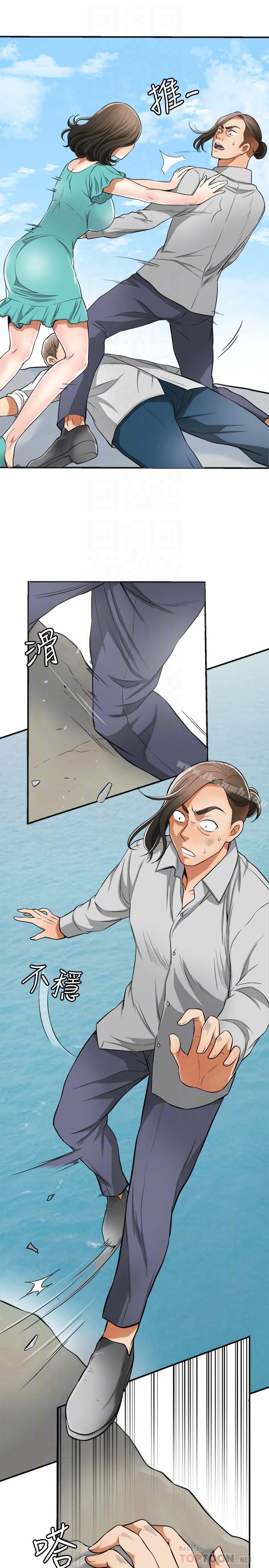 我要抢走她 - 最终话-最后的赢家 - page 7