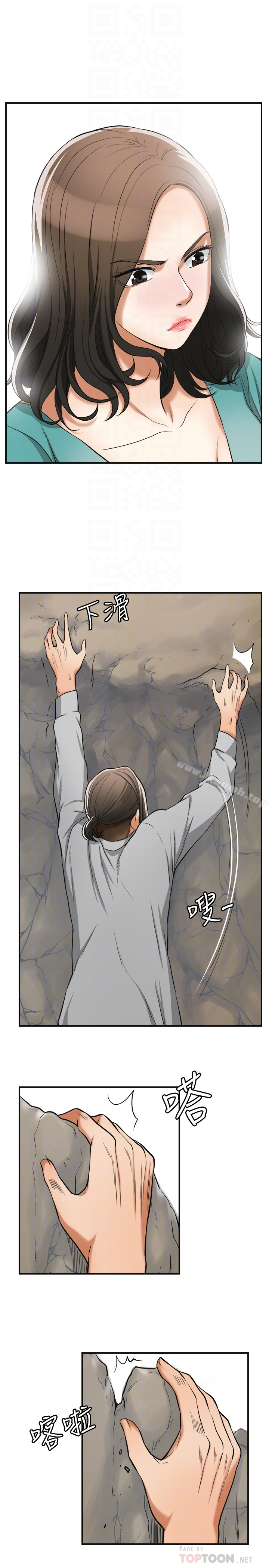 我要抢走她 - 最终话-最后的赢家 - page 11