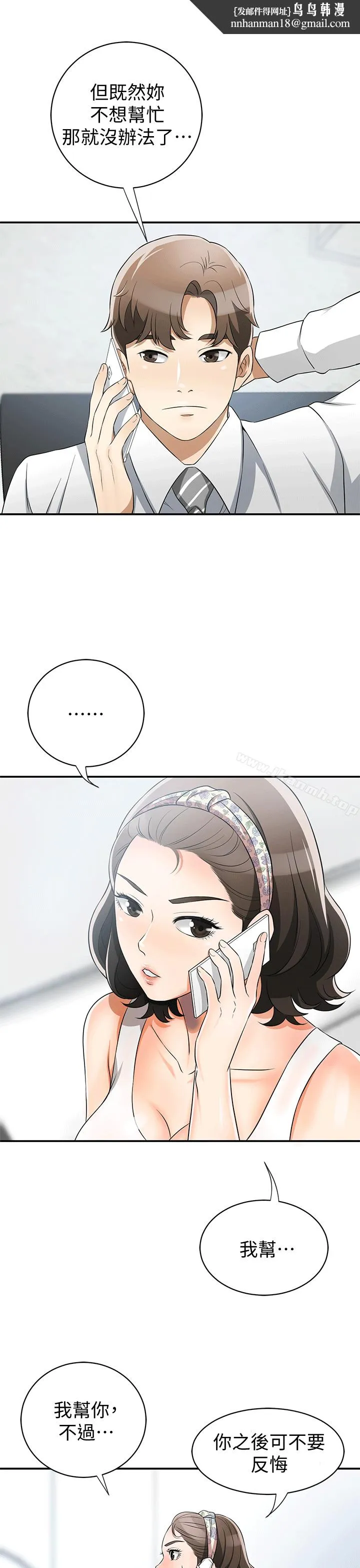 我要抢走她 - 第10话-来重温一下妳的滋味吧? - page 1