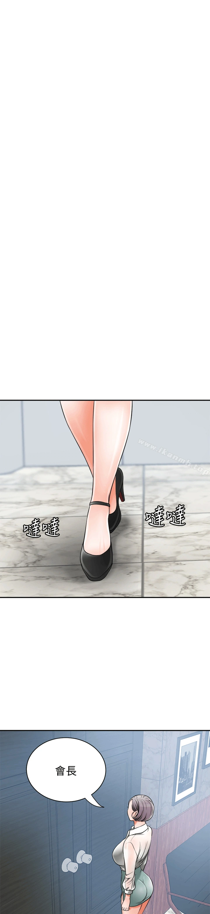 我要抢走她 - 第10话-来重温一下妳的滋味吧? - page 3