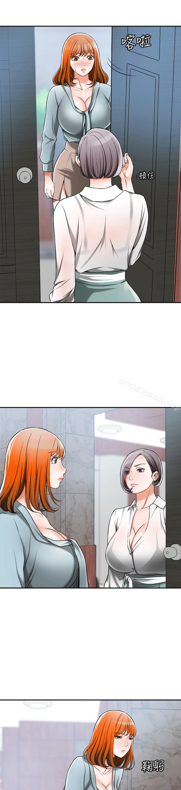 我要抢走她 - 第10话-来重温一下妳的滋味吧? - page 5