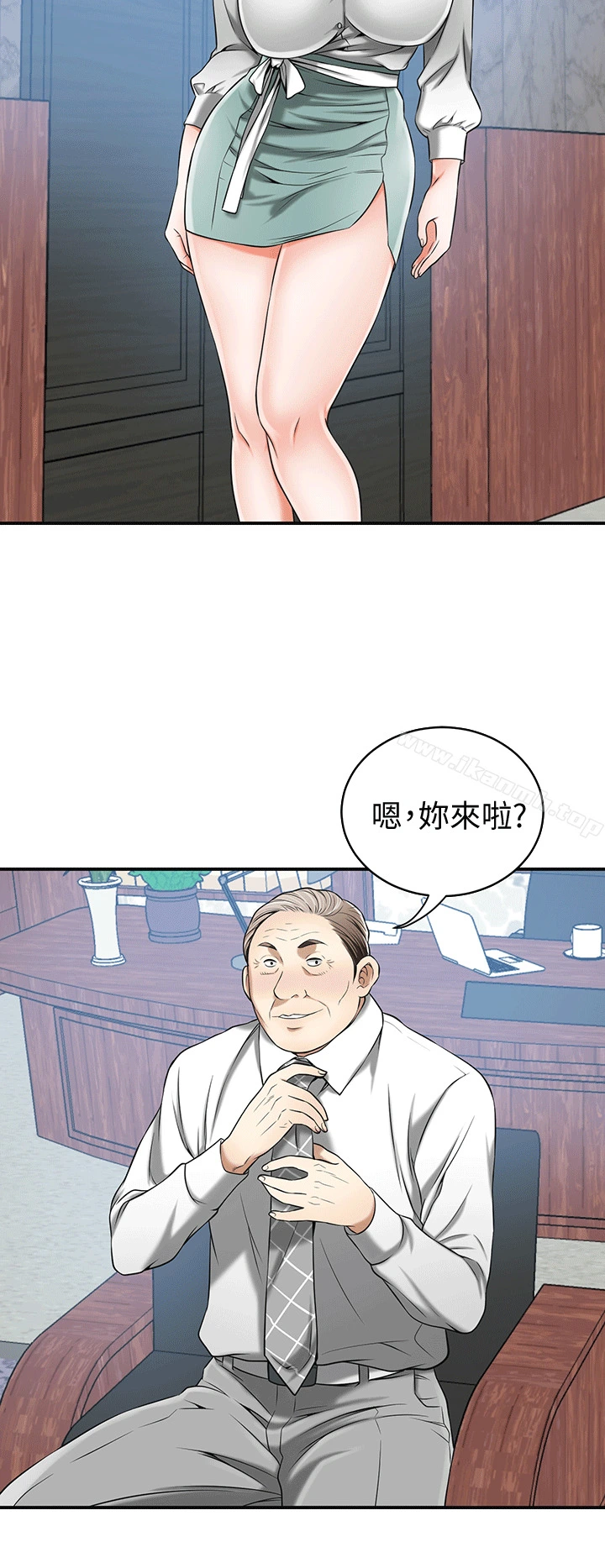 我要抢走她 - 第10话-来重温一下妳的滋味吧? - page 8