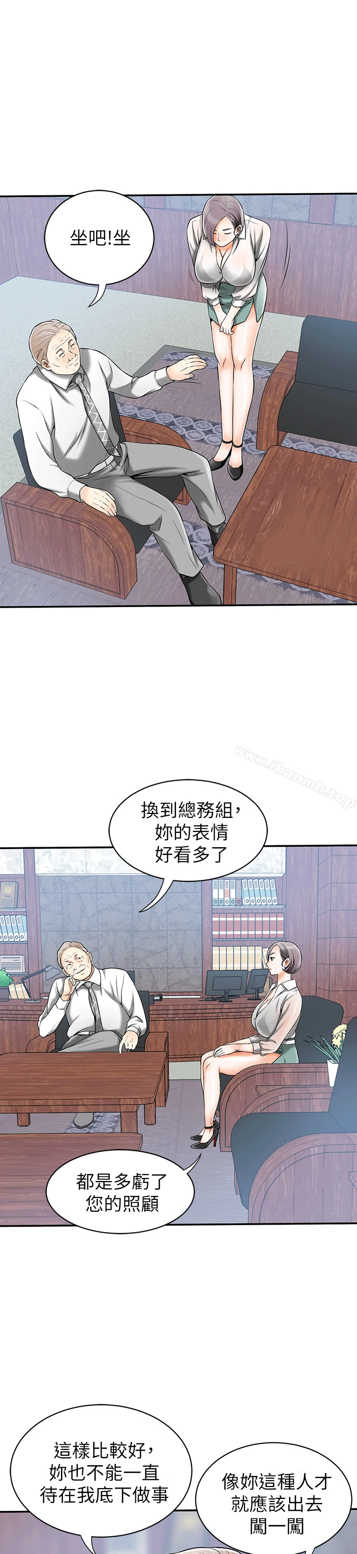我要抢走她 - 第10话-来重温一下妳的滋味吧? - page 9