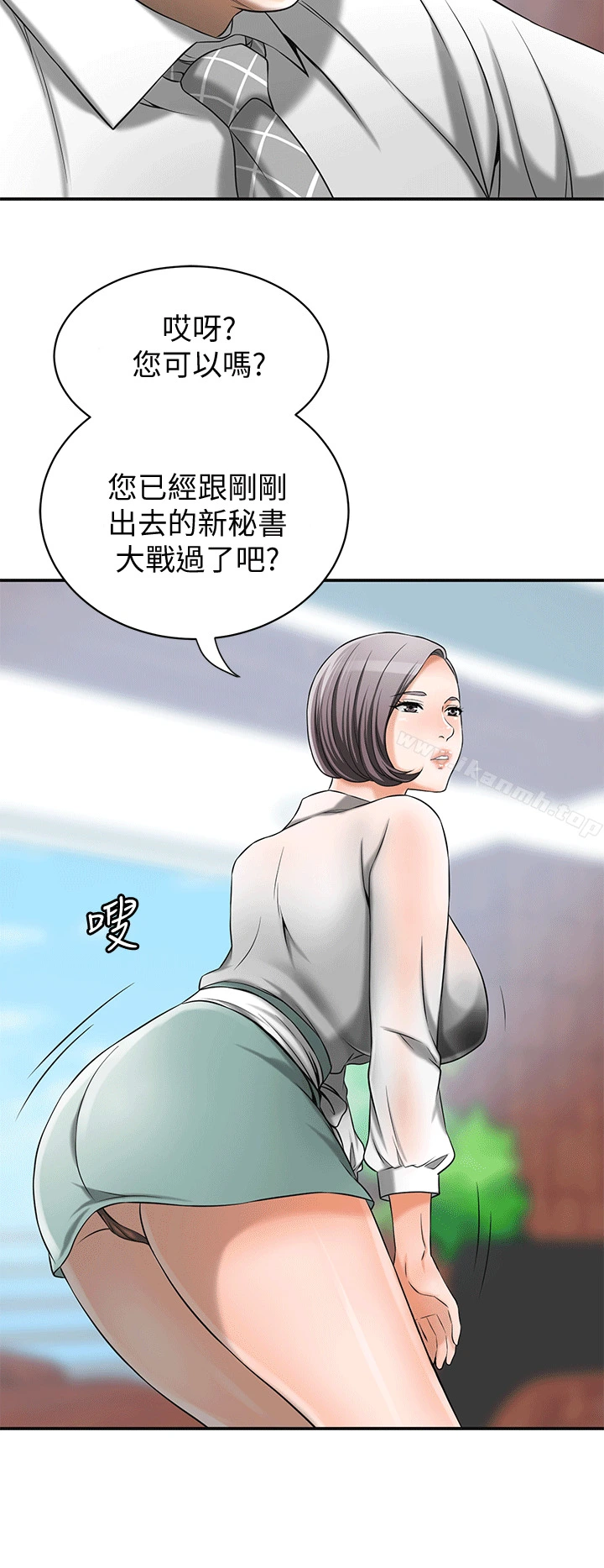 我要抢走她 - 第10话-来重温一下妳的滋味吧? - page 12