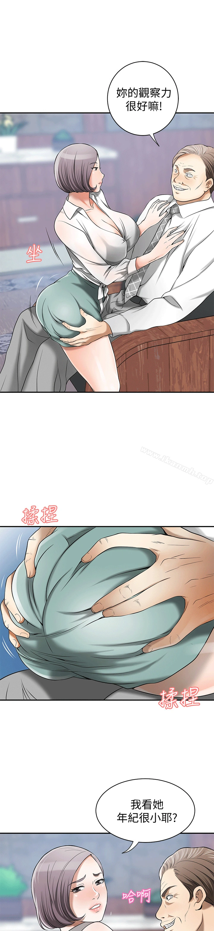 我要抢走她 - 第10话-来重温一下妳的滋味吧? - page 13