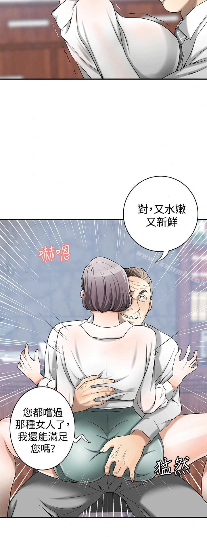 我要抢走她 - 第10话-来重温一下妳的滋味吧? - page 14