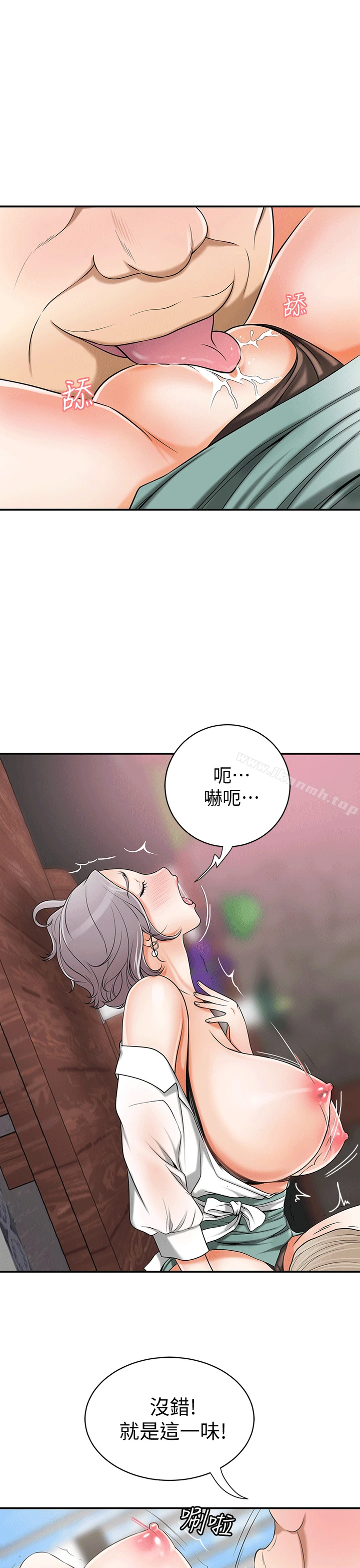 我要抢走她 - 第10话-来重温一下妳的滋味吧? - page 23