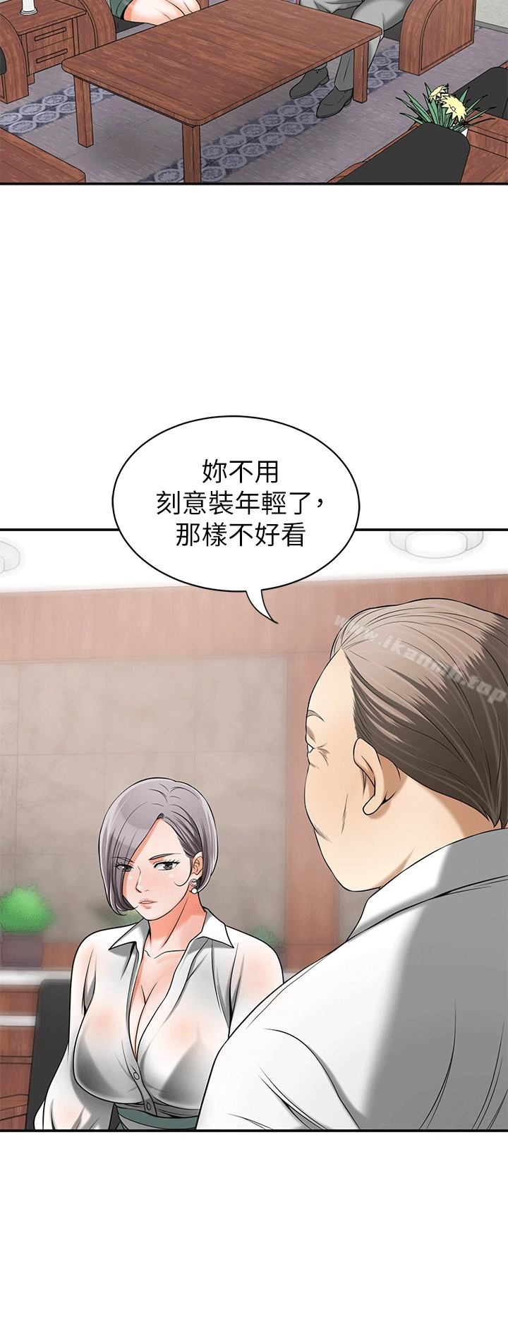 我要抢走她 - 第10话-来重温一下妳的滋味吧? - page 30