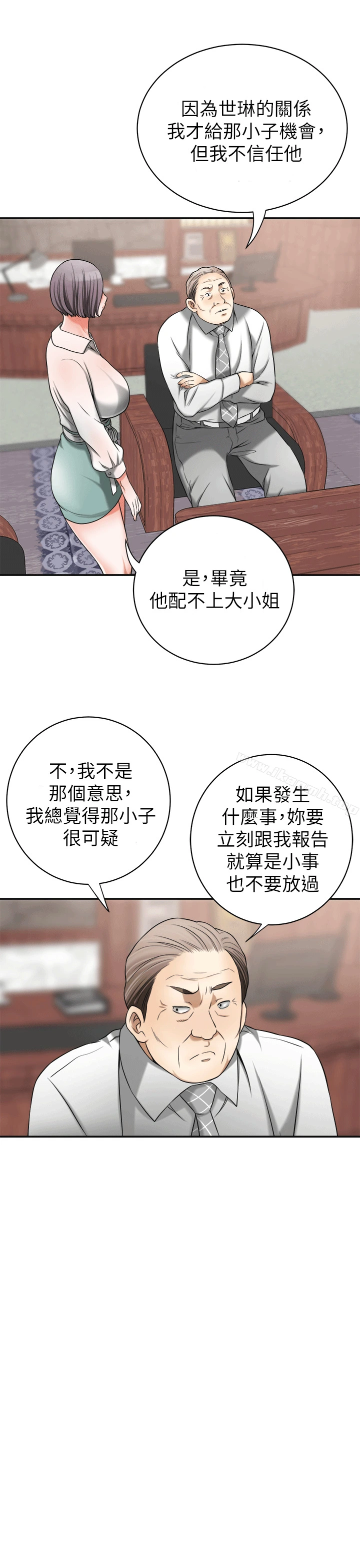 我要抢走她 - 第10话-来重温一下妳的滋味吧? - page 33