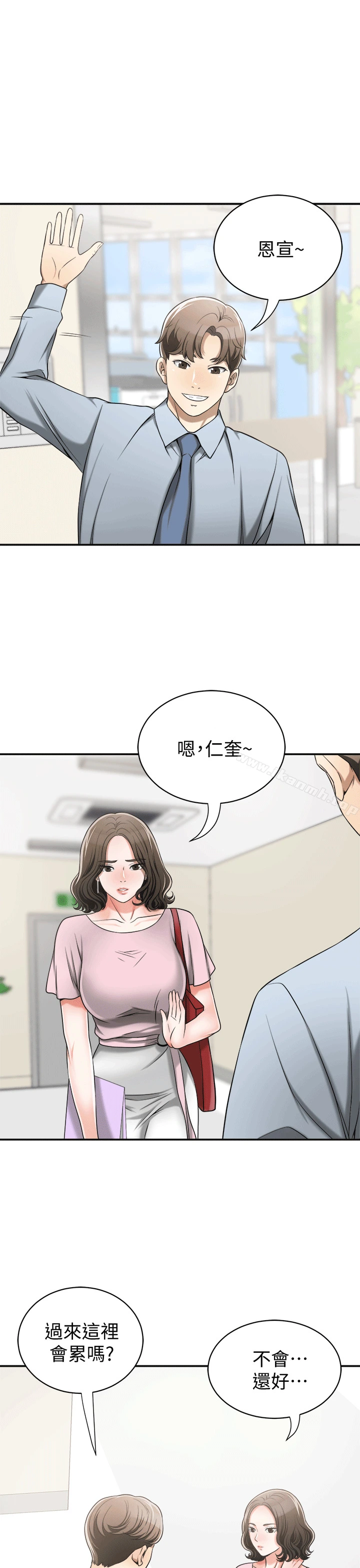 我要抢走她 - 第10话-来重温一下妳的滋味吧? - page 35