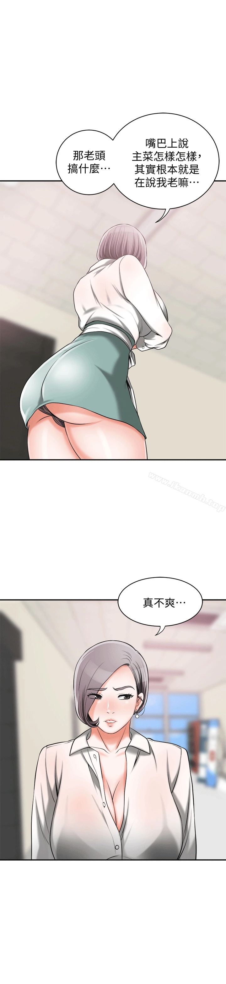 我要抢走她 - 第10话-来重温一下妳的滋味吧? - page 37