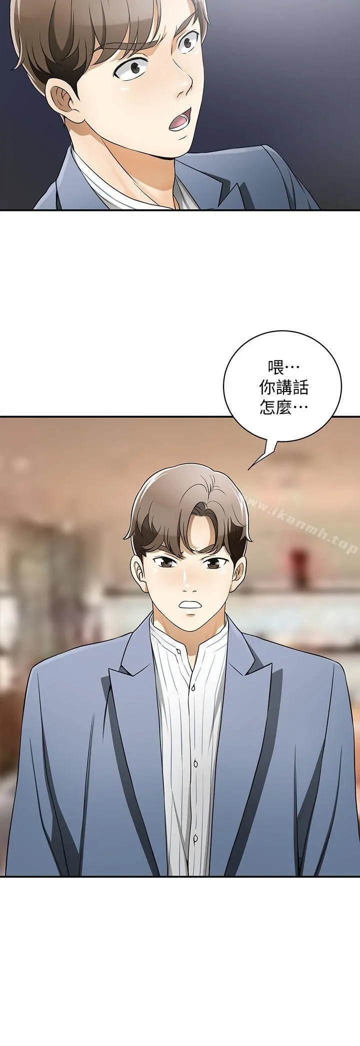 我要抢走她 - 第4话-我跟他谁比较猛? - page 10