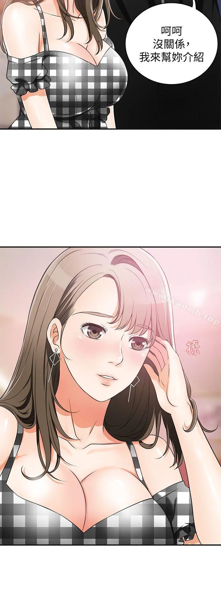 我要抢走她 - 第4话-我跟他谁比较猛? - page 16