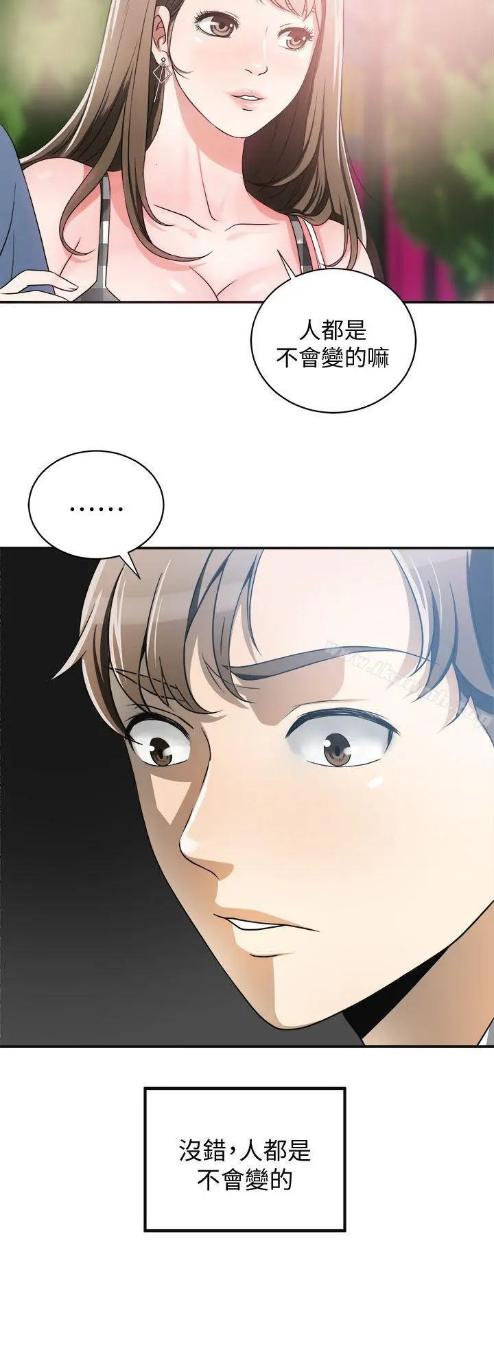 我要抢走她 - 第4话-我跟他谁比较猛? - page 22