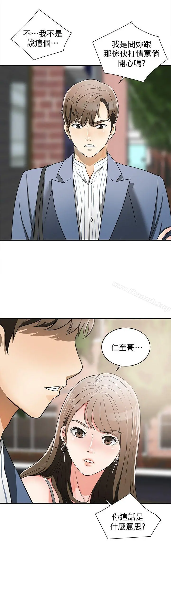 我要抢走她 - 第4话-我跟他谁比较猛? - page 24